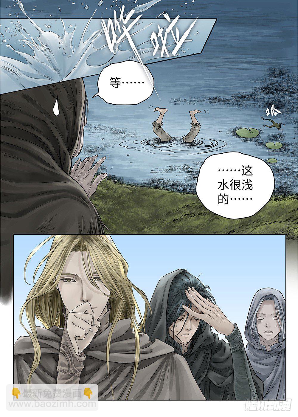 前传&middot;雾女的祈祷1 主笔 丁东-第112话