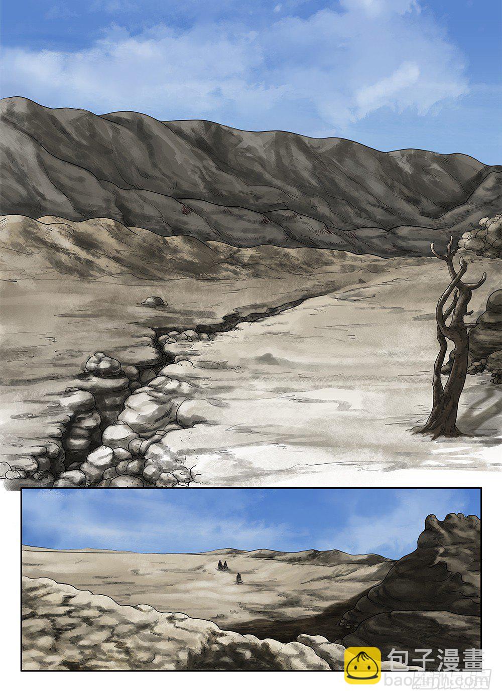 前传&middot;雾女的祈祷1 主笔 丁东-第112话