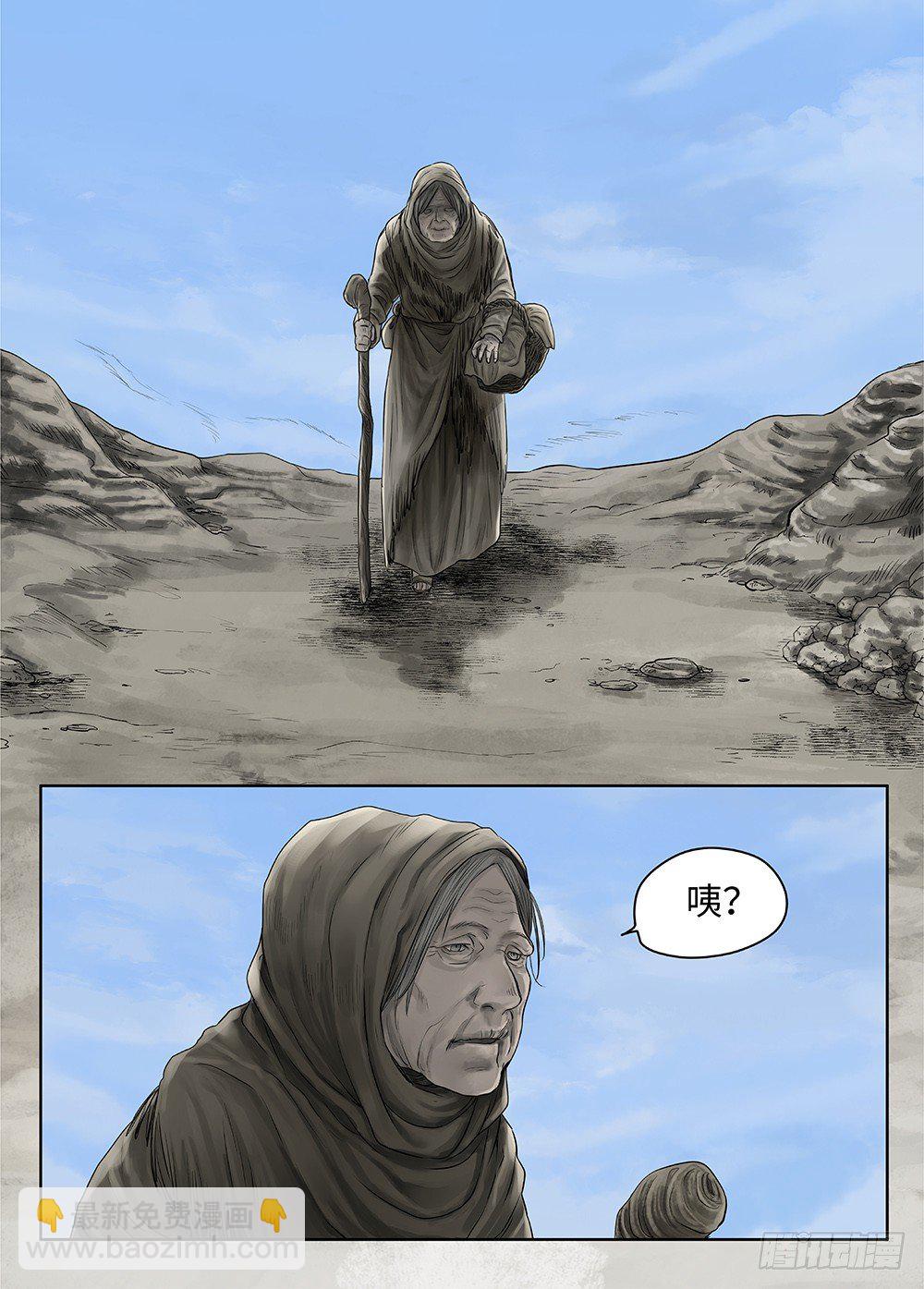 前传&middot;雾女的祈祷1 主笔 丁东-第112话