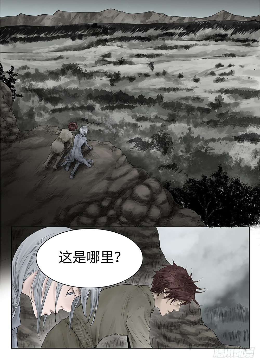 前传&middot;雾女的祈祷3 主笔 丁东-第114话