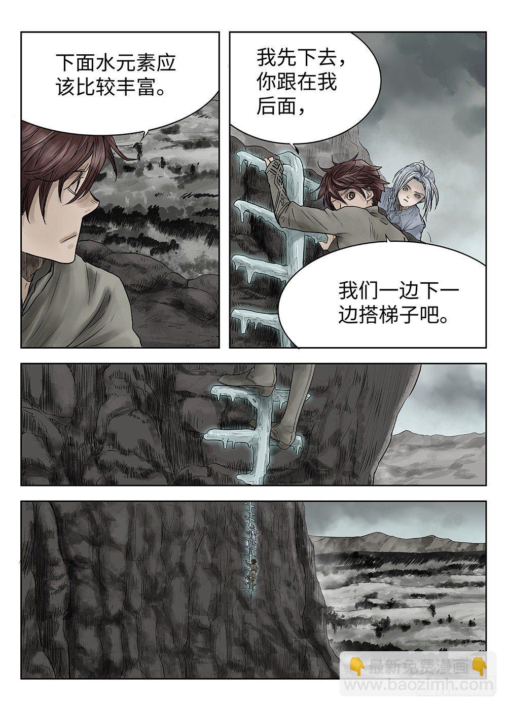 前传&middot;雾女的祈祷3 主笔 丁东-第114话