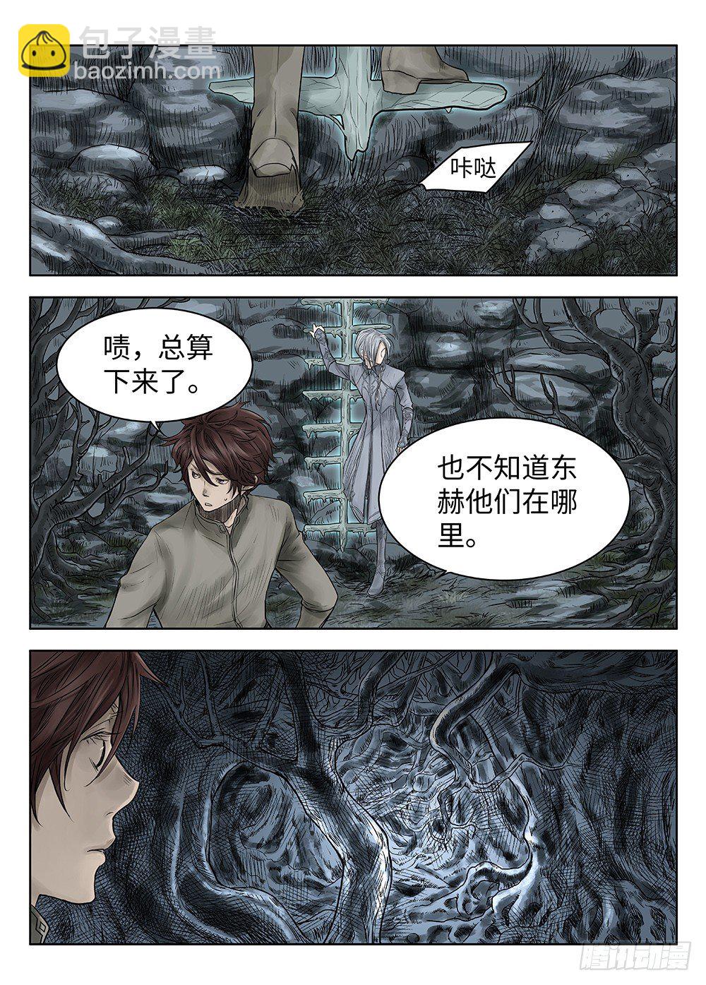 前传&middot;雾女的祈祷3 主笔 丁东-第114话