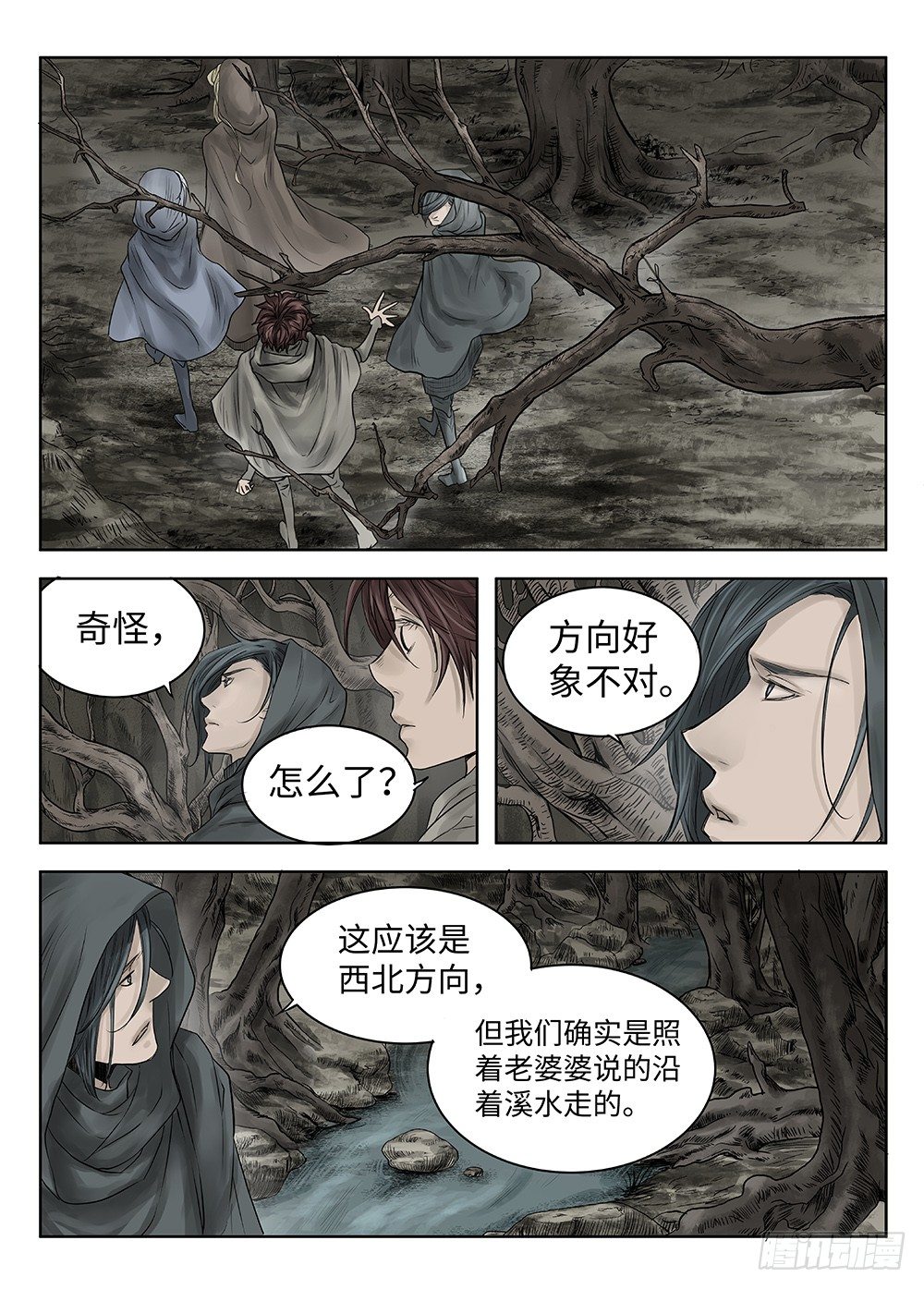 前传&middot;雾女的祈祷3 主笔 丁东-第114话