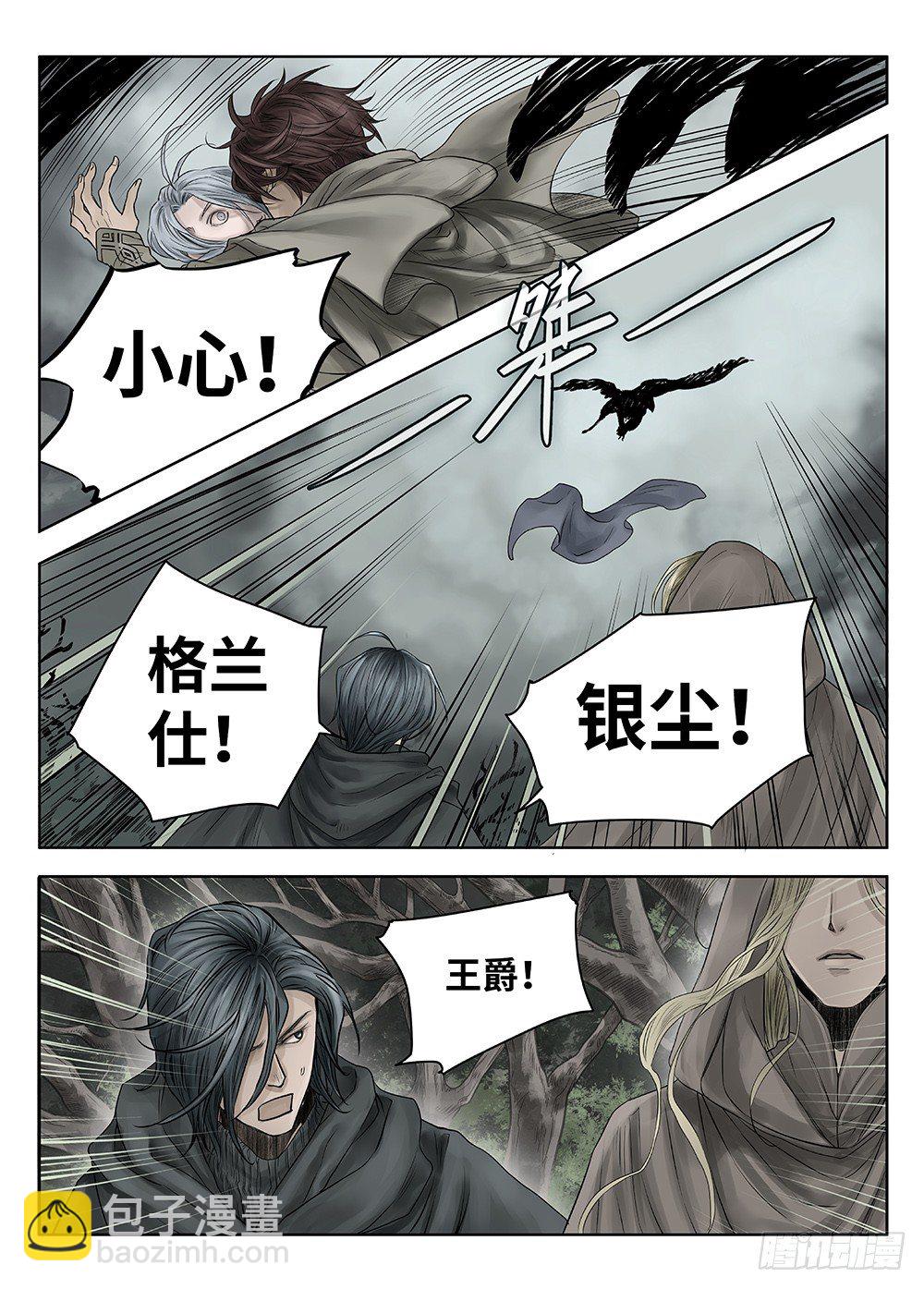 前传&middot;雾女的祈祷3 主笔 丁东-第114话