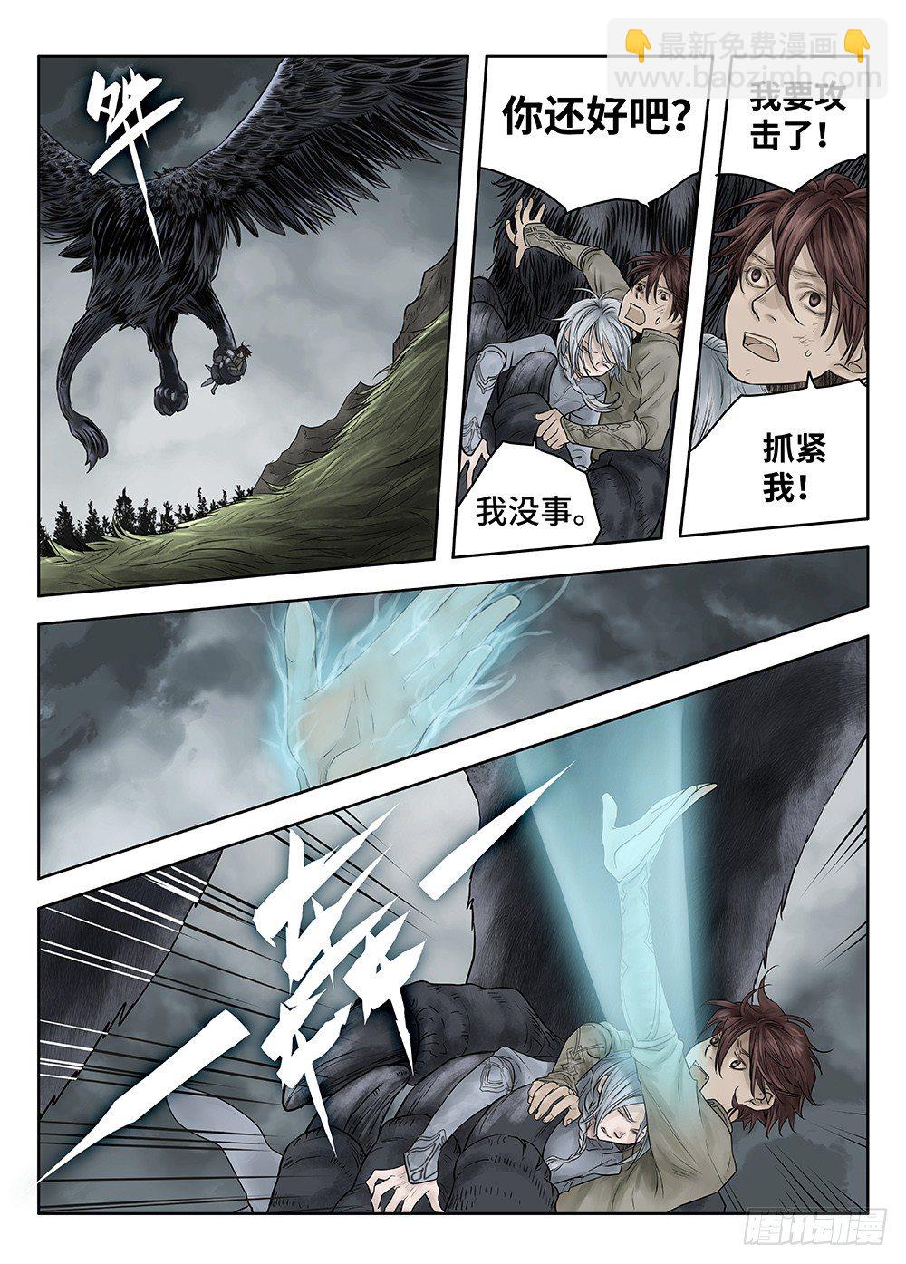 前传&middot;雾女的祈祷3 主笔 丁东-第114话