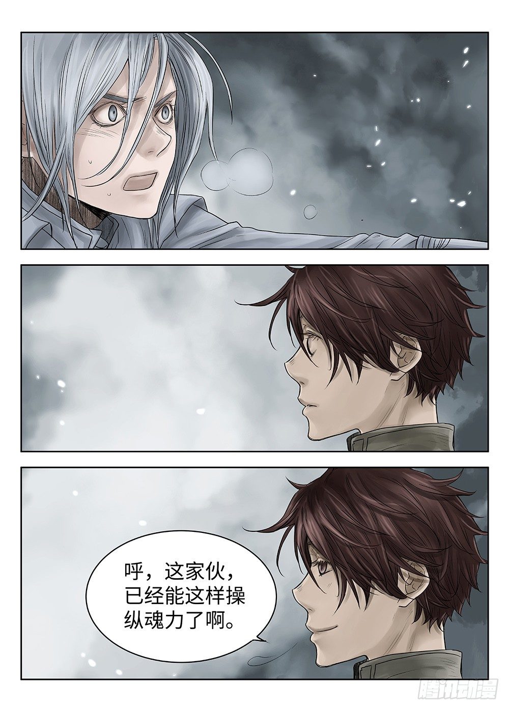 前传&middot;雾女的祈祷5 主笔 丁东-第116话