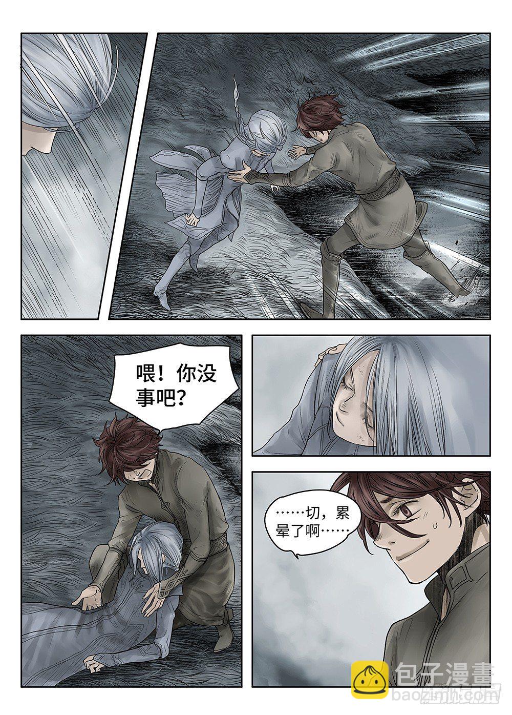 前传&middot;雾女的祈祷5 主笔 丁东-第116话