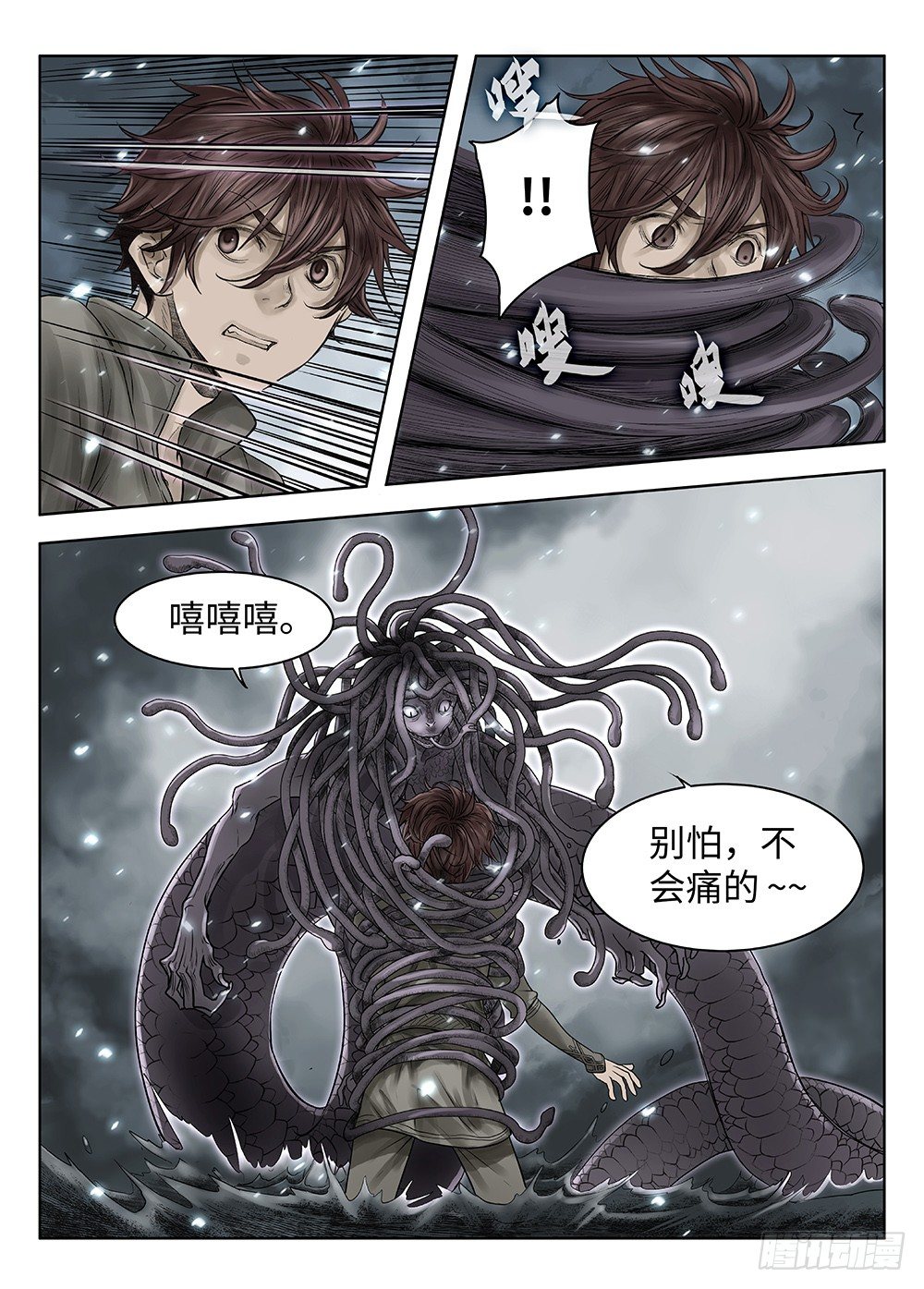 前传&middot;雾女的祈祷5 主笔 丁东-第116话