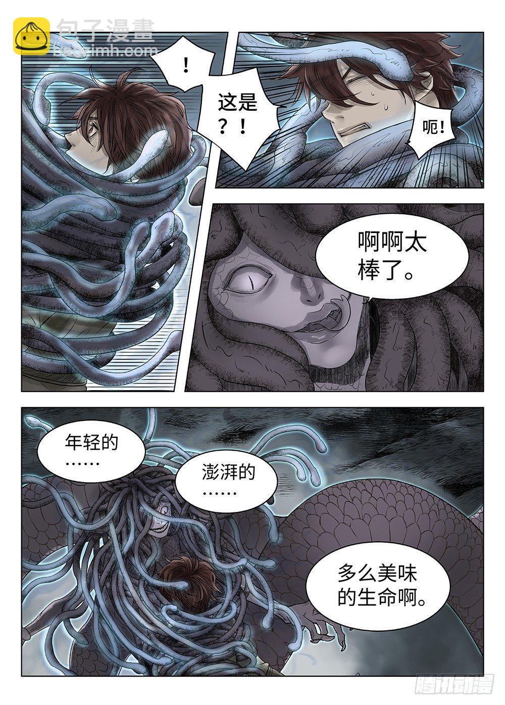 前传&middot;雾女的祈祷5 主笔 丁东-第116话