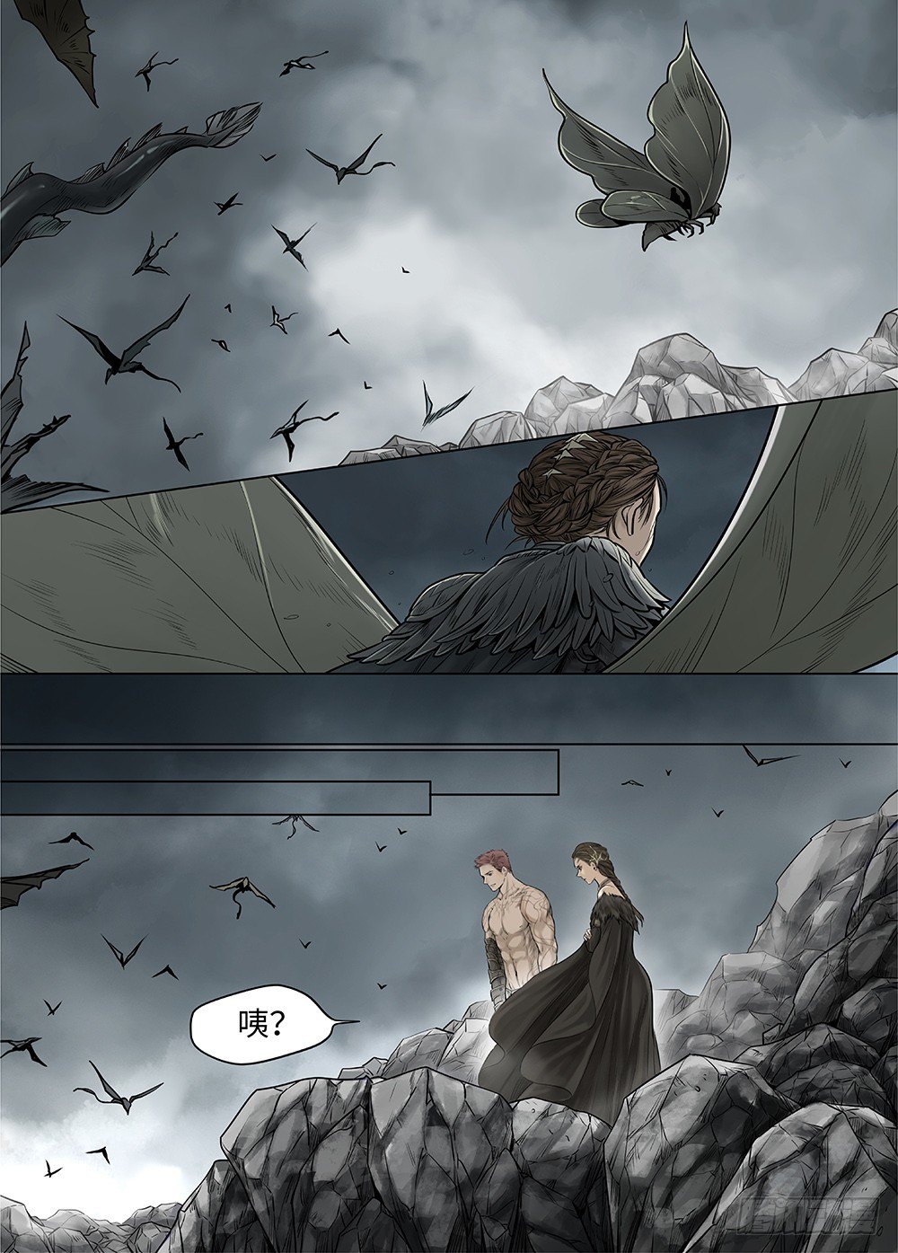 冰雪临界 第33回 王者防线2-第118话