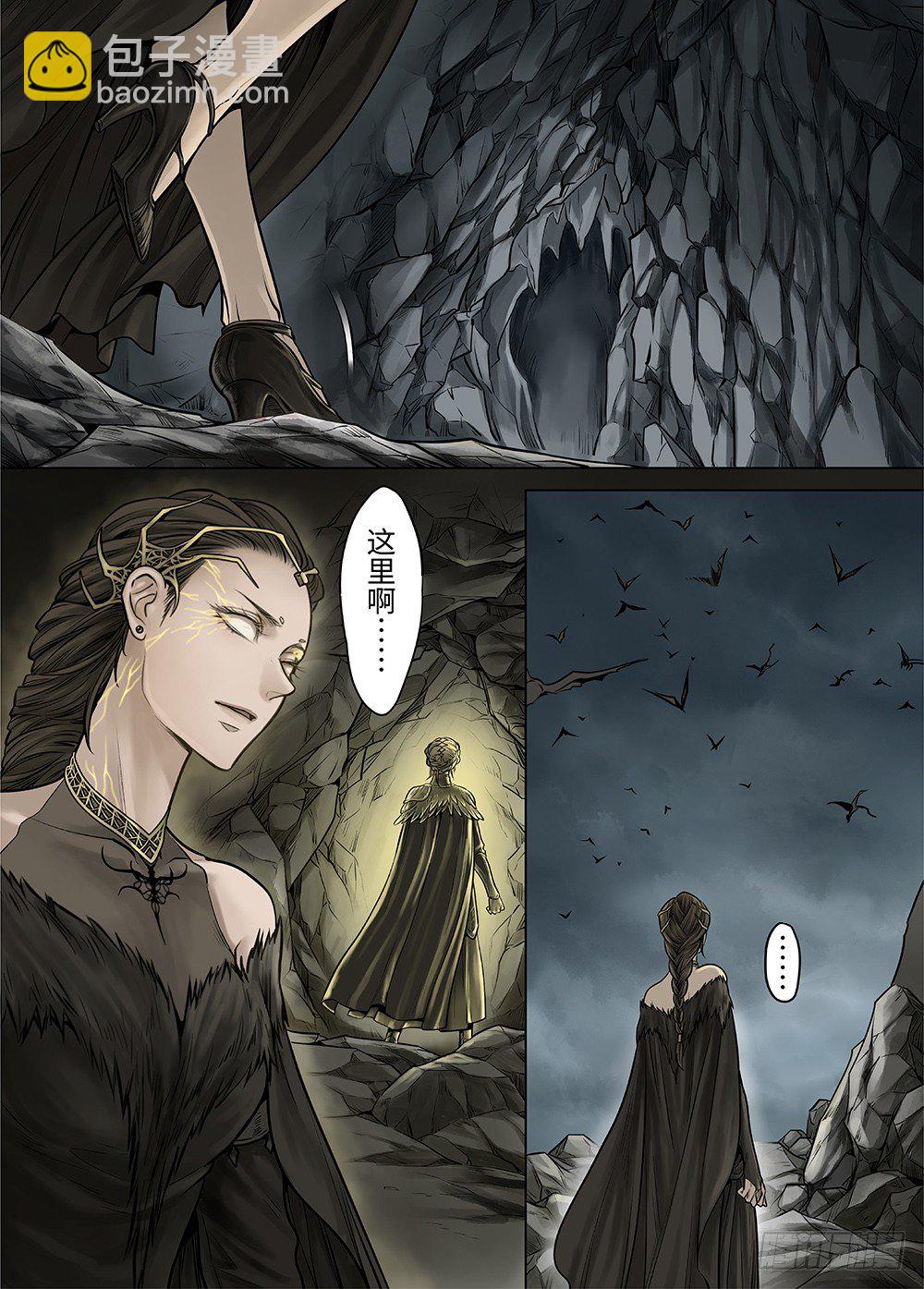 冰雪临界 第33回 王者防线2-第118话