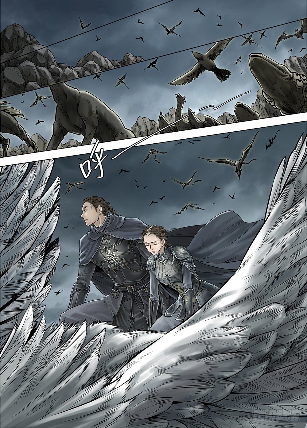 冰雪临界 第33回 王者防线2-第118话