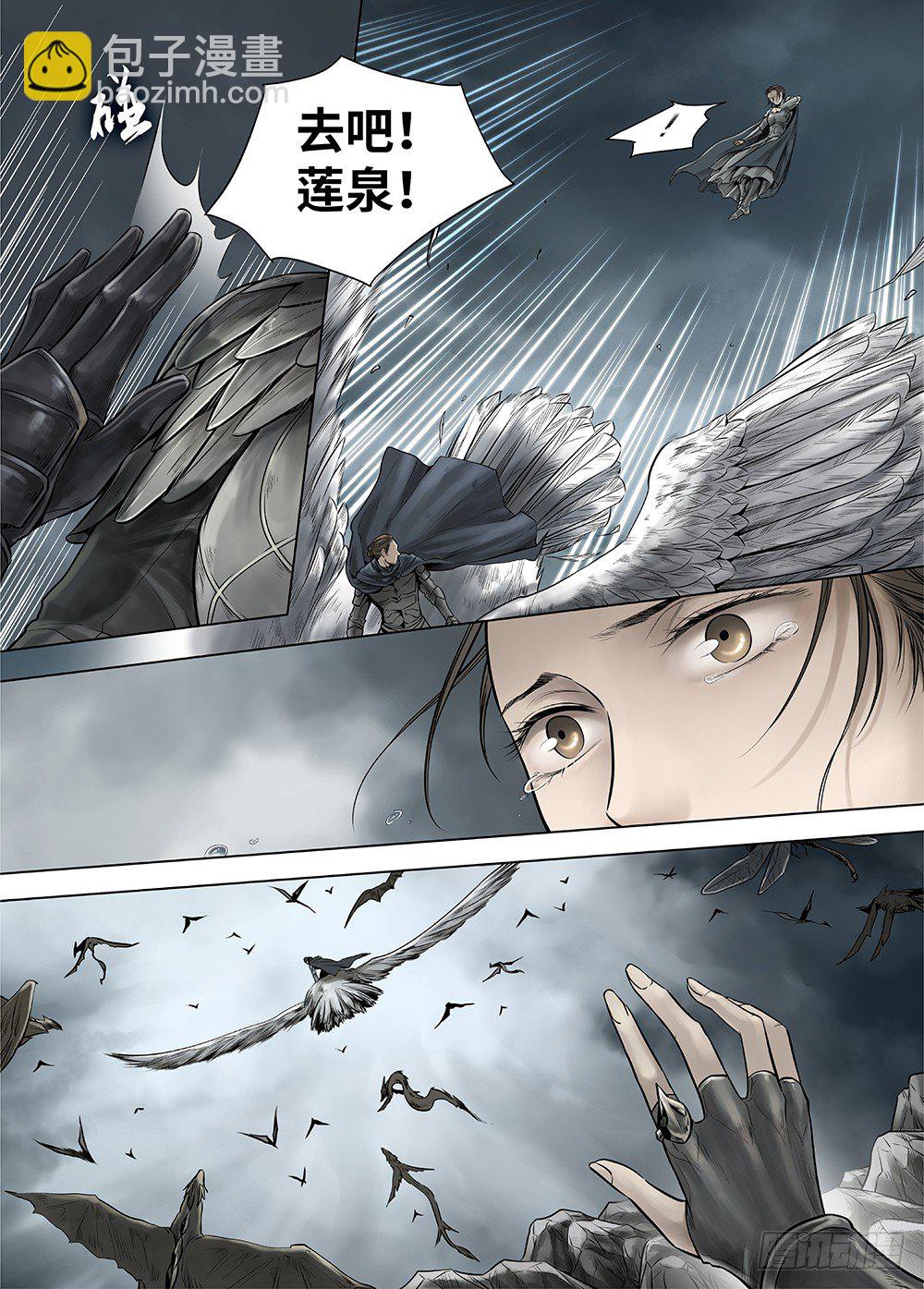 冰雪临界 第33回 王者防线2-第118话