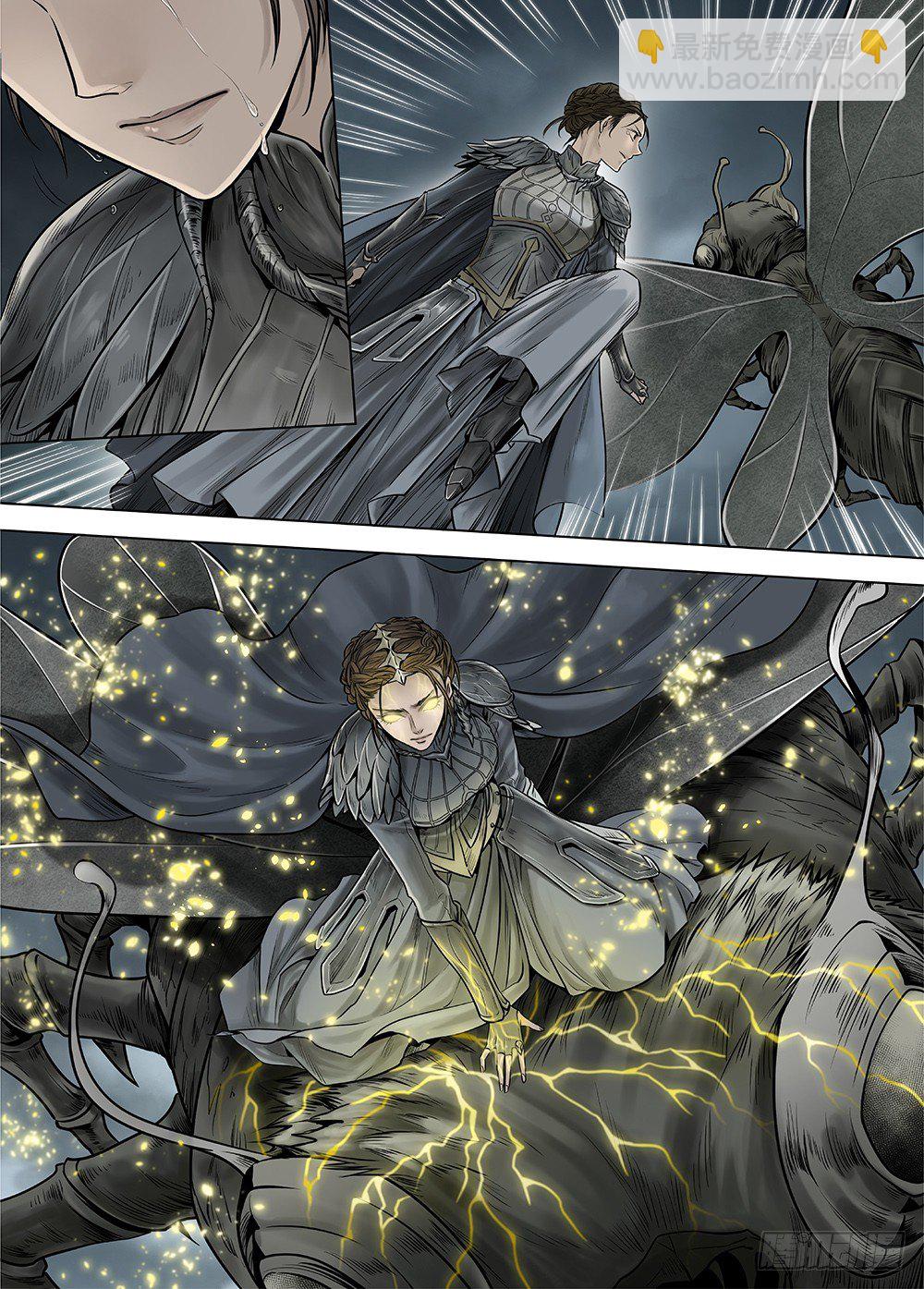 冰雪临界 第33回 王者防线2-第118话