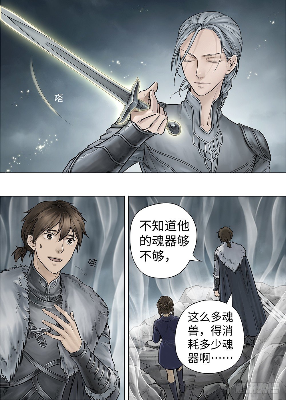 冰雪临界 第33回 王者防线4-第120话