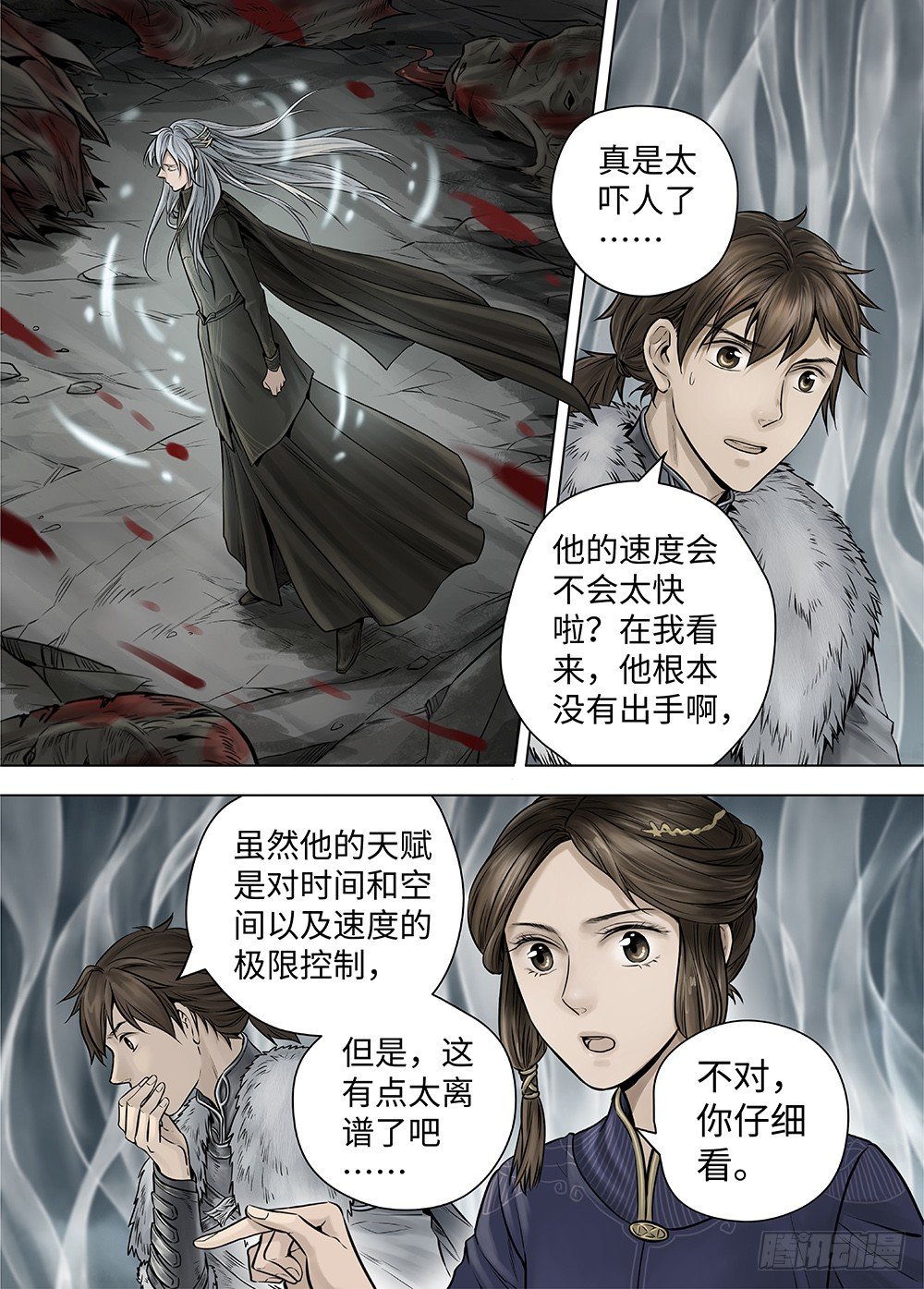 冰雪临界 第33回 王者防线4-第120话