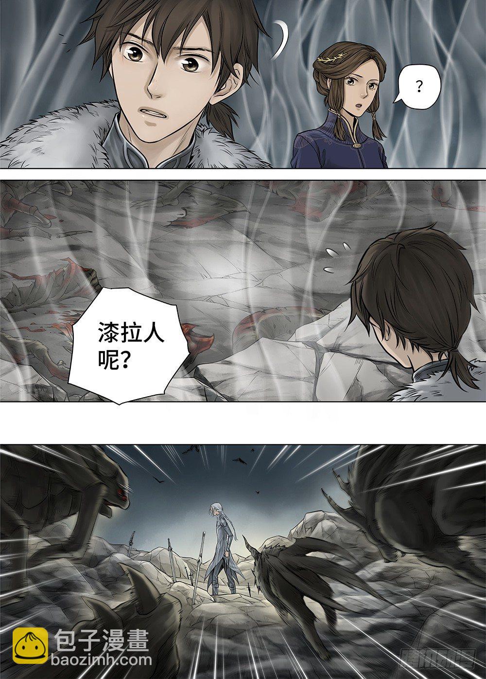 冰雪临界 第33回 王者防线4-第120话