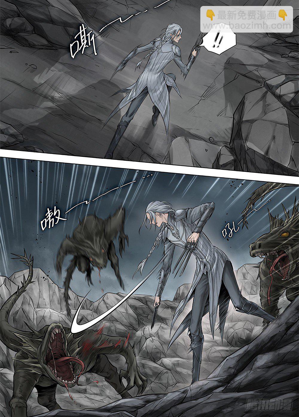 冰雪临界 第33回 王者防线4-第120话