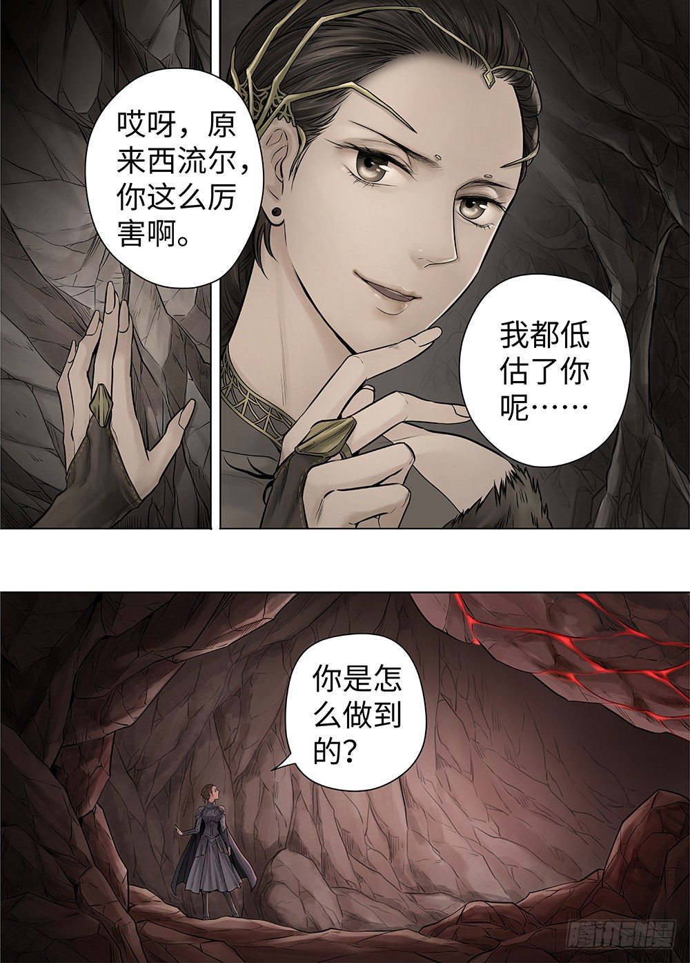 冰雪临界 第34回 暗穴追踪2-第122话