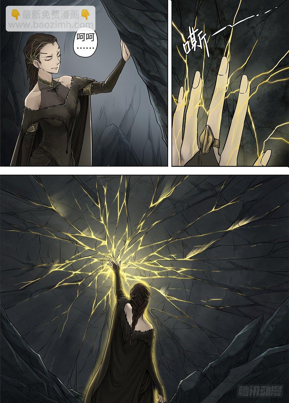 冰雪临界 第34回 暗穴追踪2-第122话