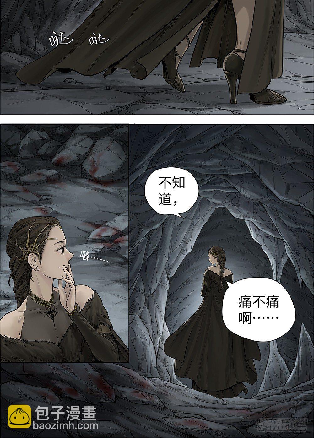 冰雪临界 第34回 暗穴追踪2-第122话