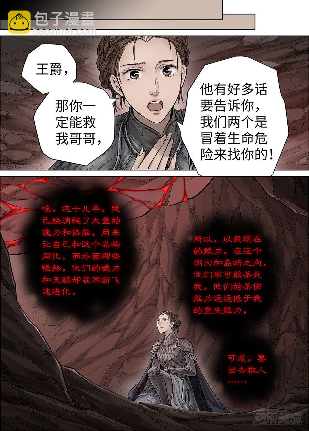 冰雪临界 第34回 暗穴追踪2-第122话