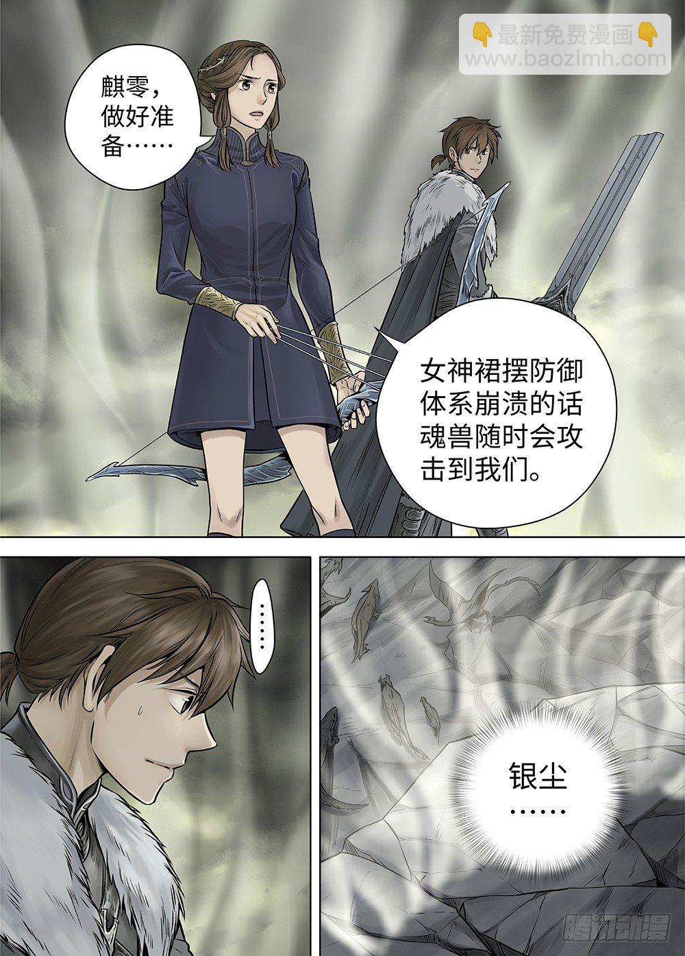 冰雪临界 第35回 双身王爵1-第124话