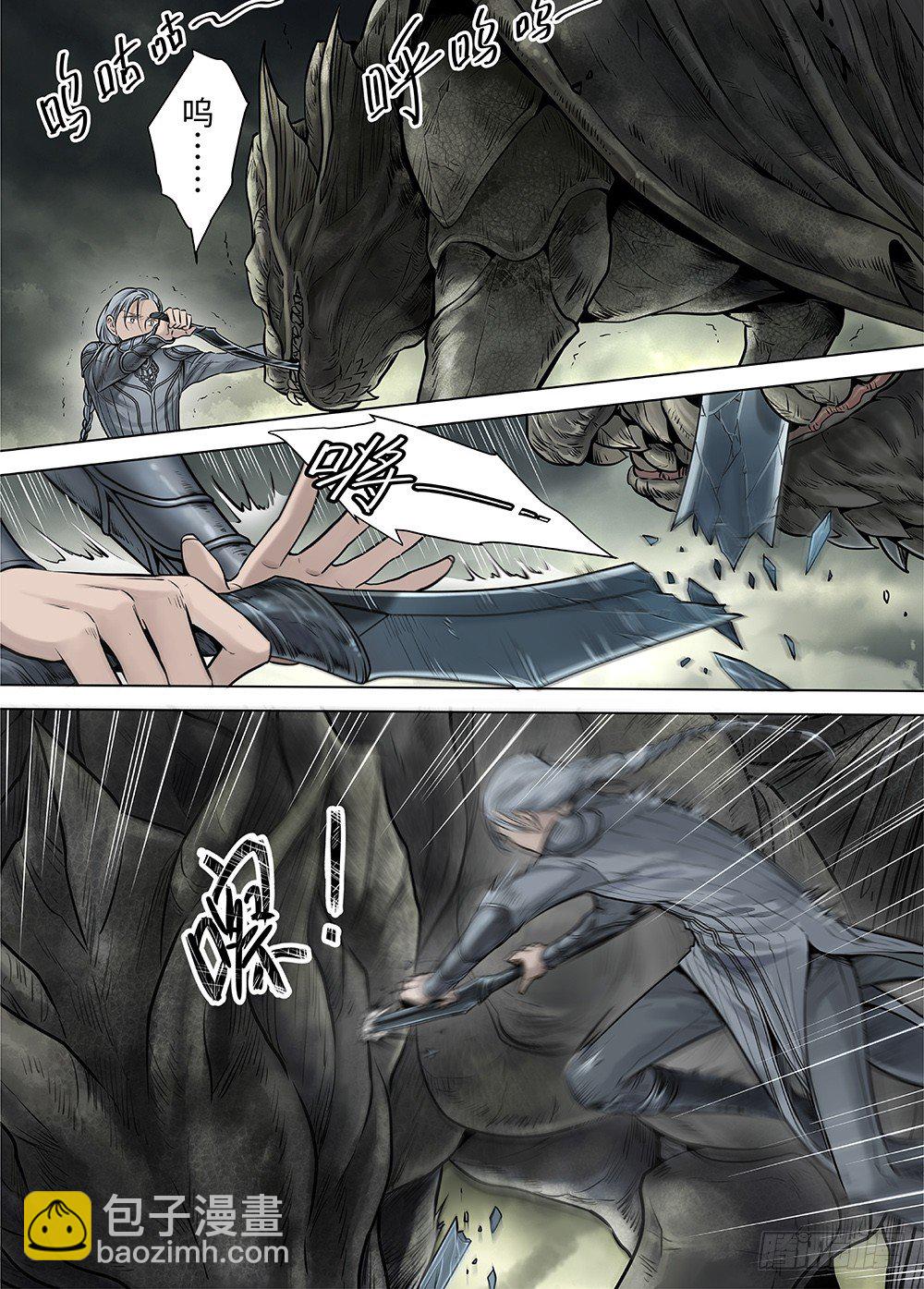 冰雪临界 第35回 双身王爵1-第124话