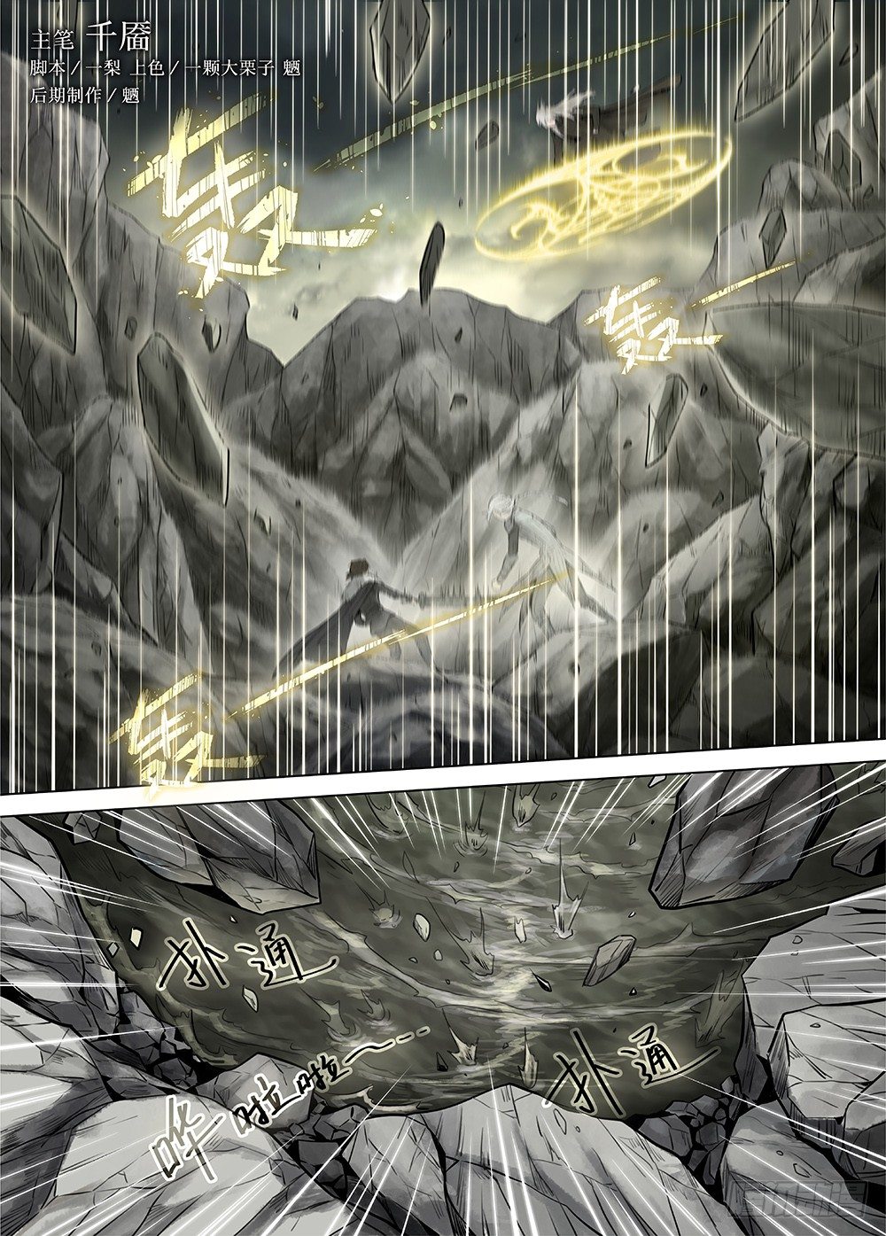 冰雪临界 第35回 双身王爵3-第126话