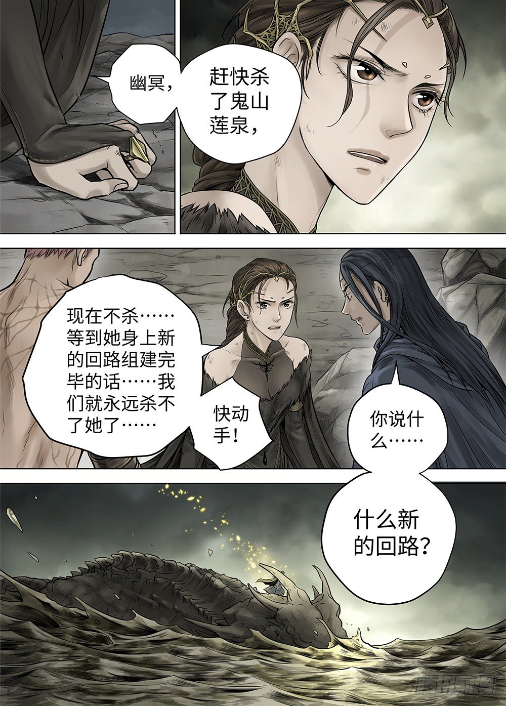 冰雪临界 第35回 双身王爵3-第126话