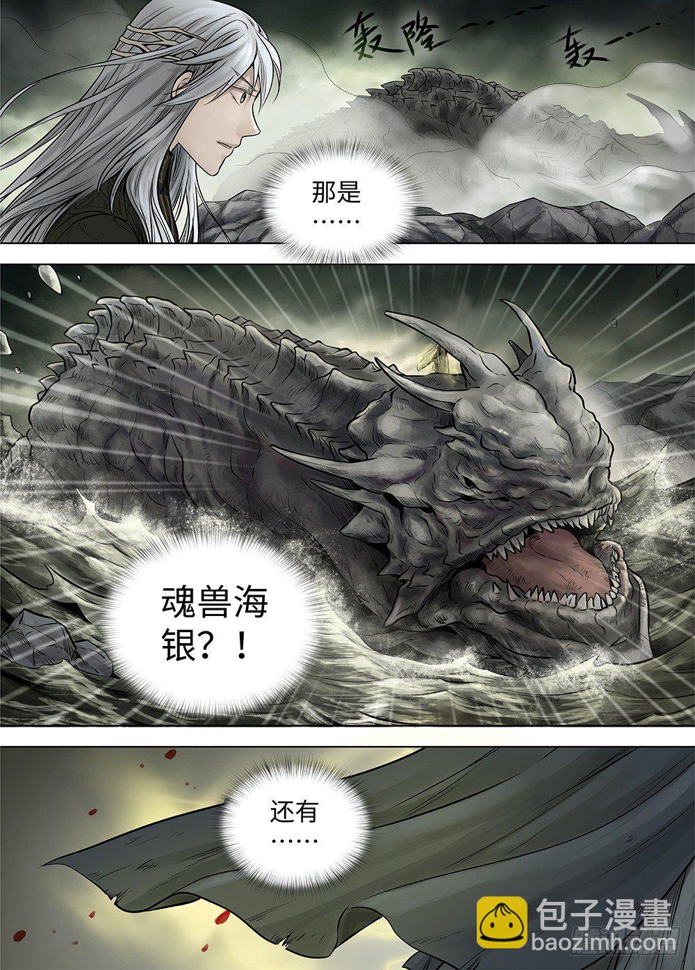 冰雪临界 第35回 双身王爵3-第126话