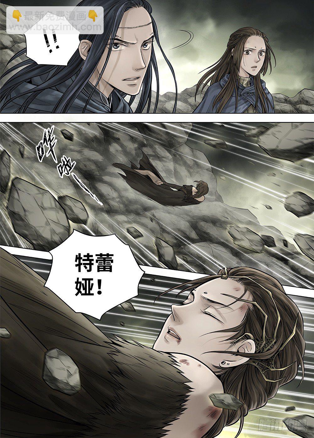 冰雪临界 第35回 双身王爵3-第126话