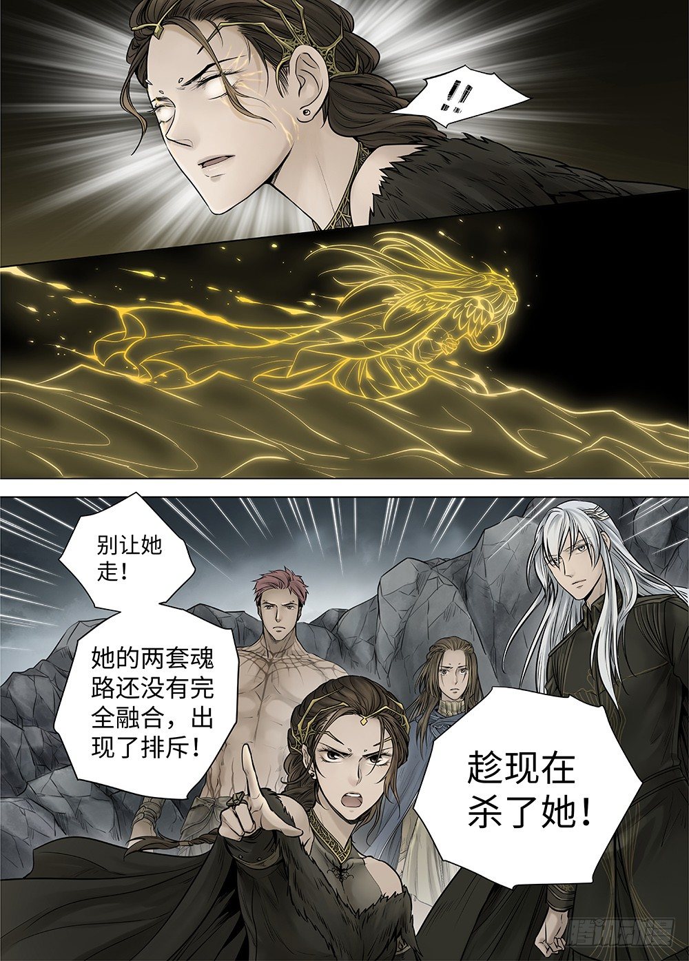 冰雪临界 第36回 哀恸1-第128话