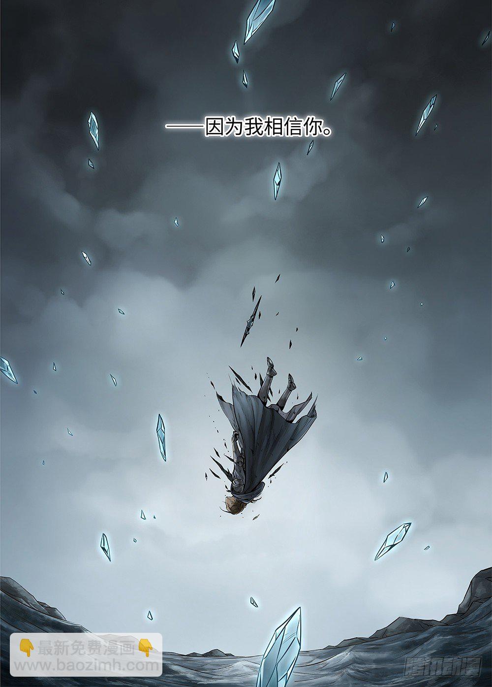 冰雪临界 第36回 哀恸1-第128话