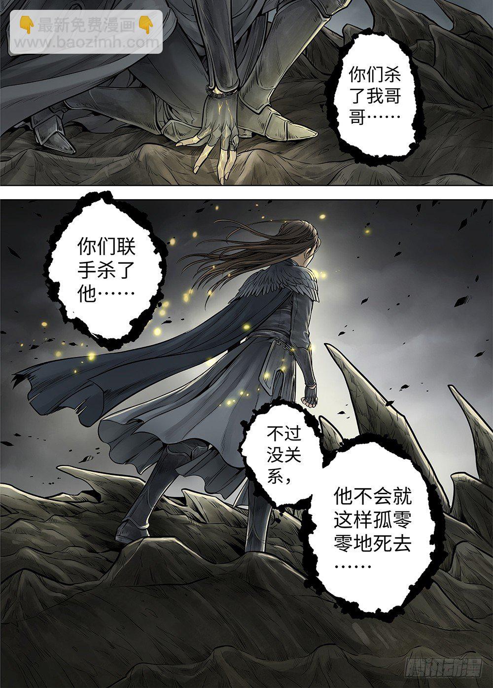 冰雪临界 第36回 哀恸1-第128话