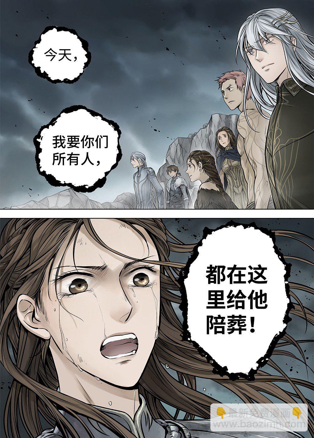 冰雪临界 第36回 哀恸1-第128话