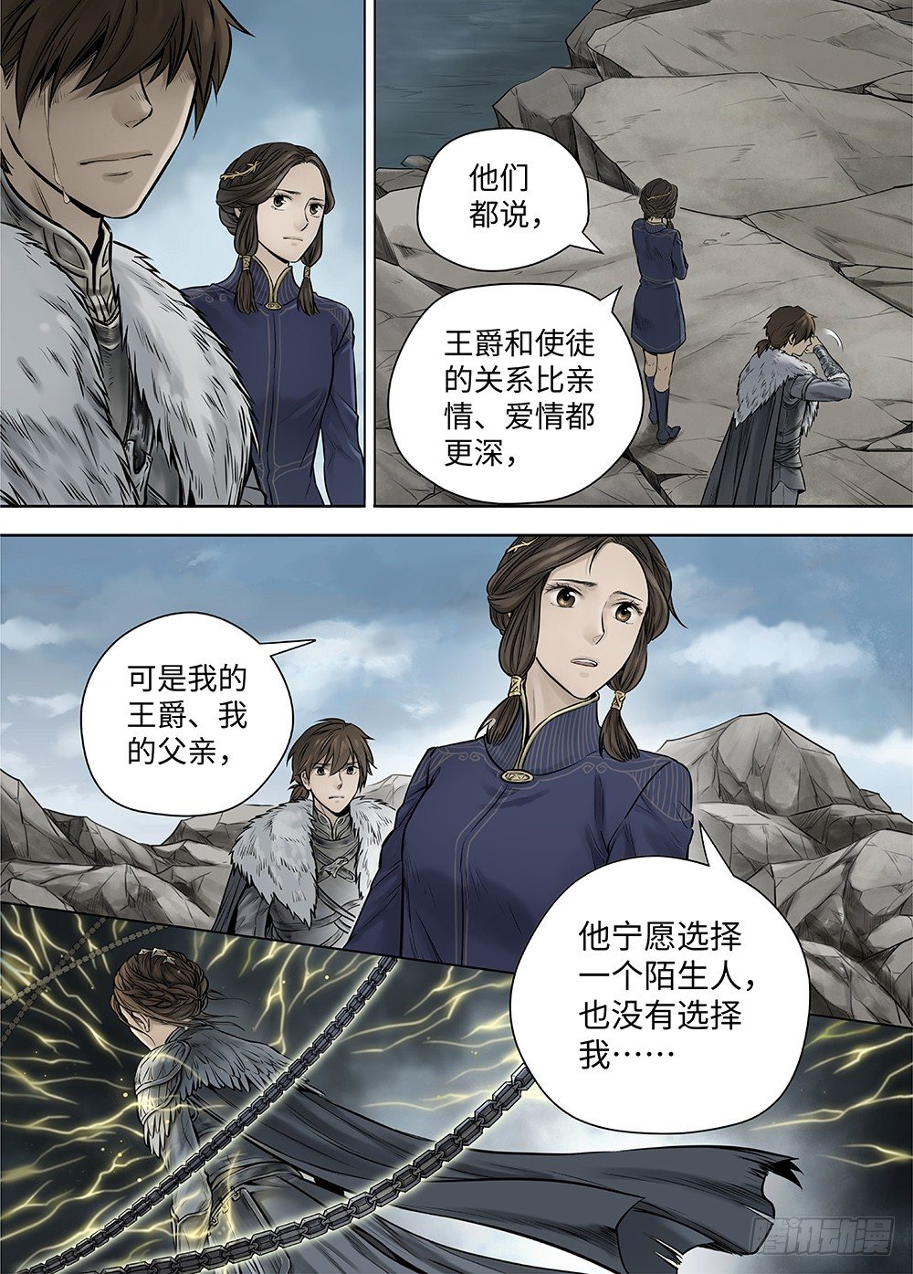 冰雪临界 第37回 迷雾开启1-第130话