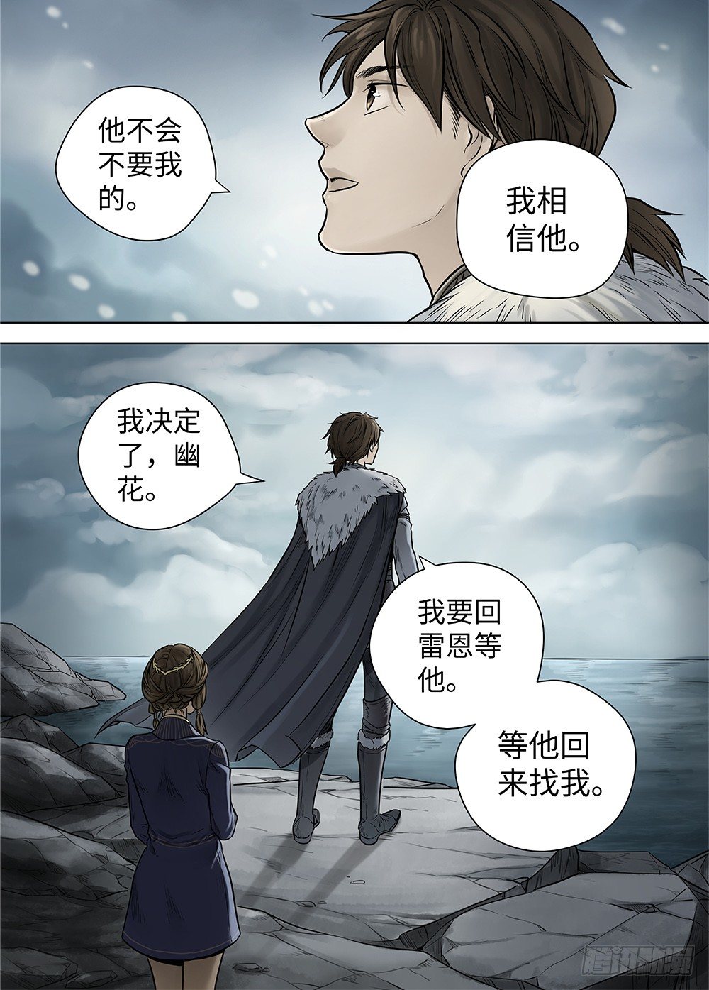 冰雪临界 第37回 迷雾开启1-第130话