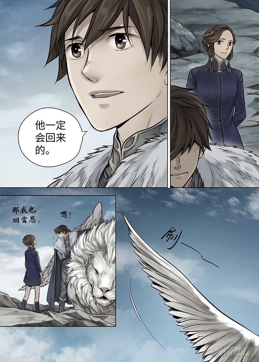 冰雪临界 第37回 迷雾开启1-第130话