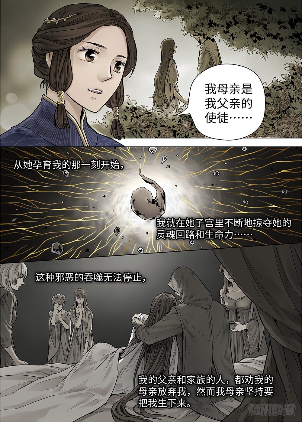 冰雪临界 第37回 迷雾开启1-第130话