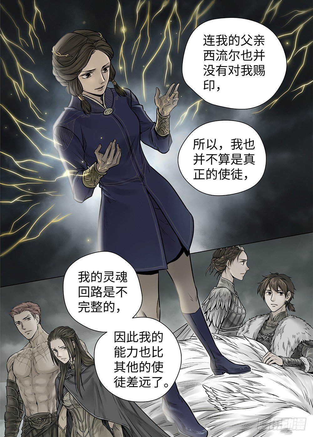 冰雪临界 第37回 迷雾开启1-第130话