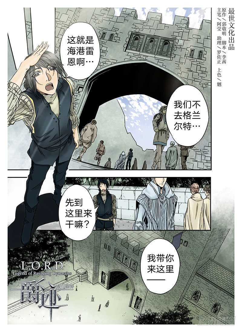 冰雪临界 第4回 初为使徒04-第14话