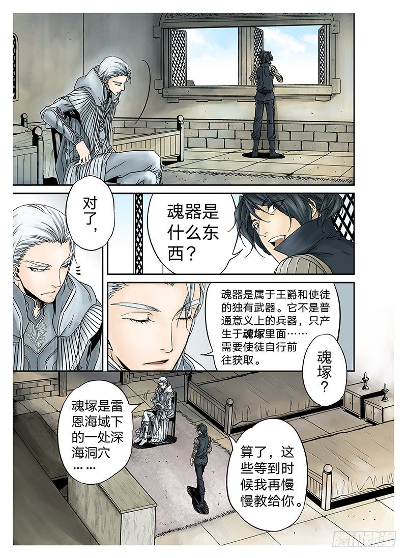 冰雪临界 第4回 初为使徒04-第14话