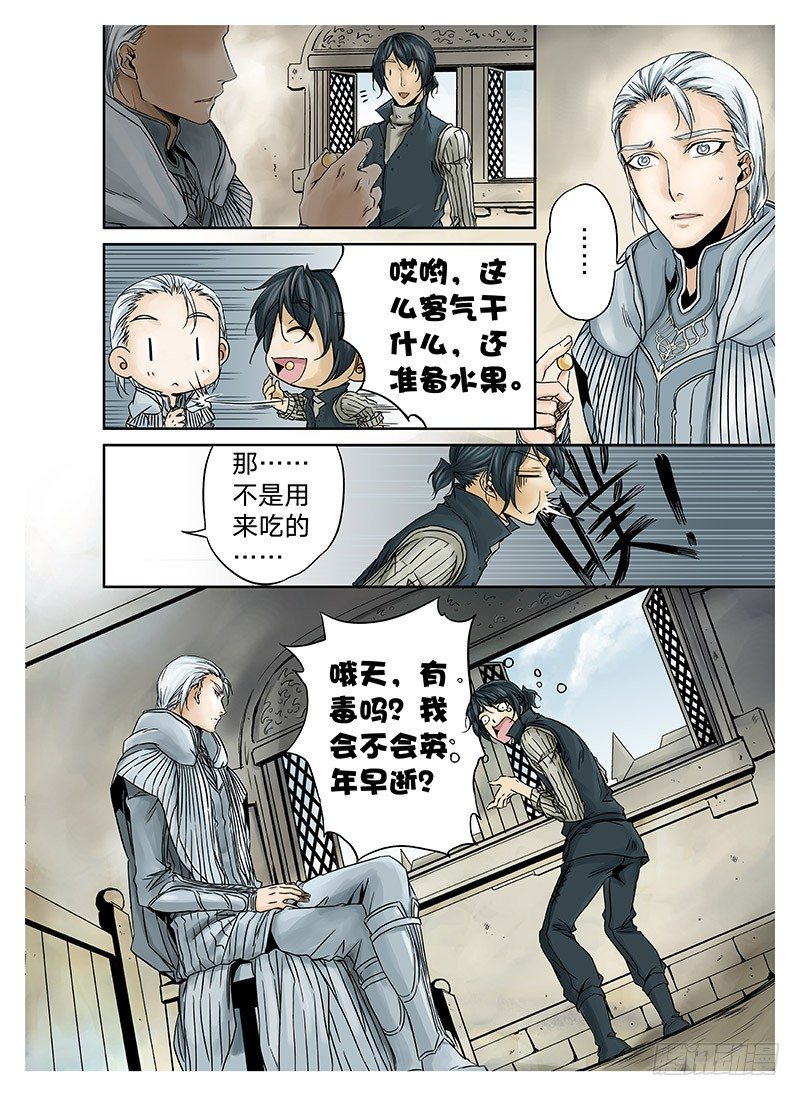 冰雪临界 第4回 初为使徒04-第14话