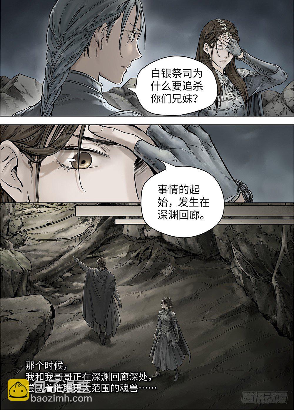 冰雪临界 第38回 暗网1-第132话