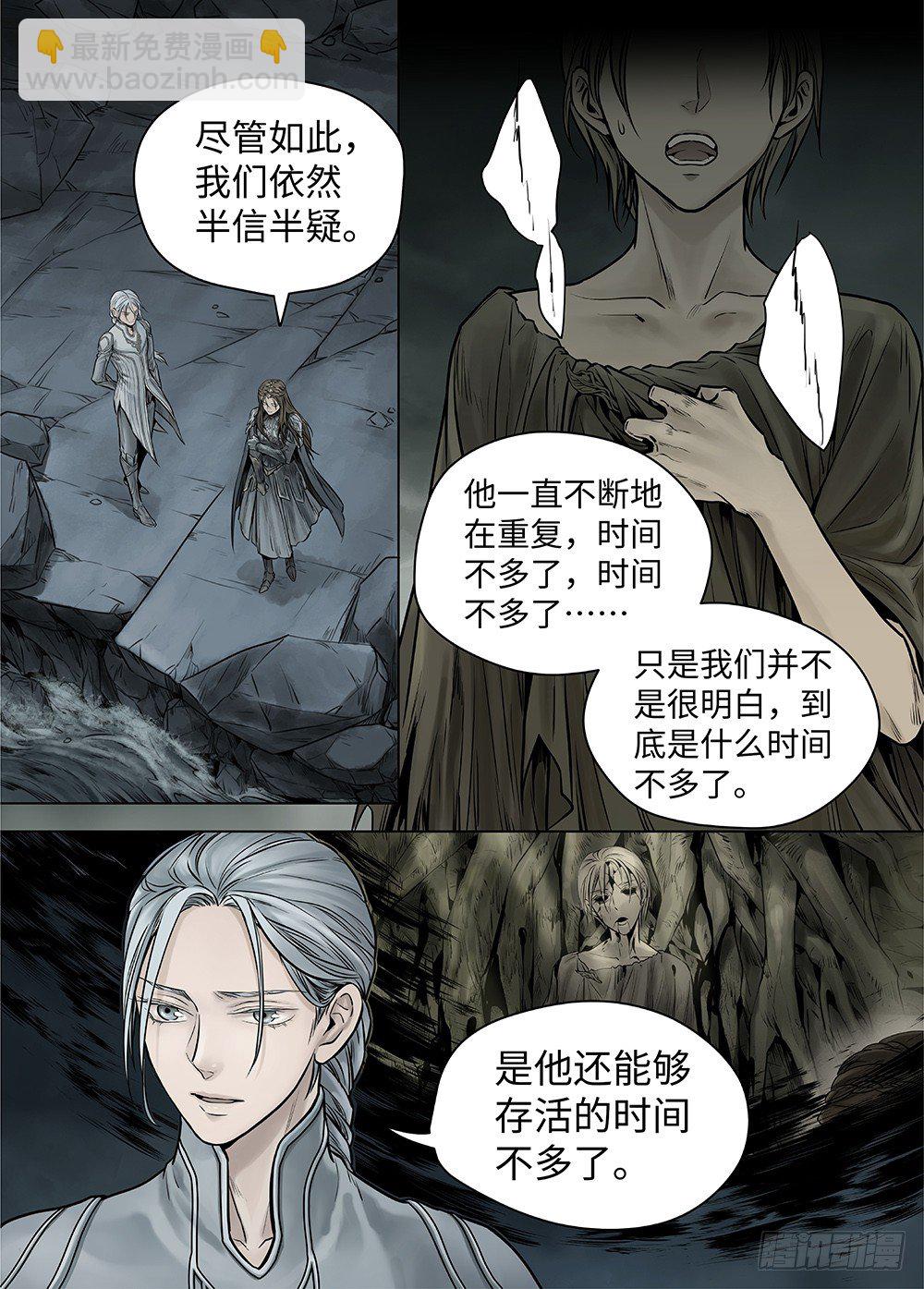 冰雪临界 第38回 暗网1-第132话