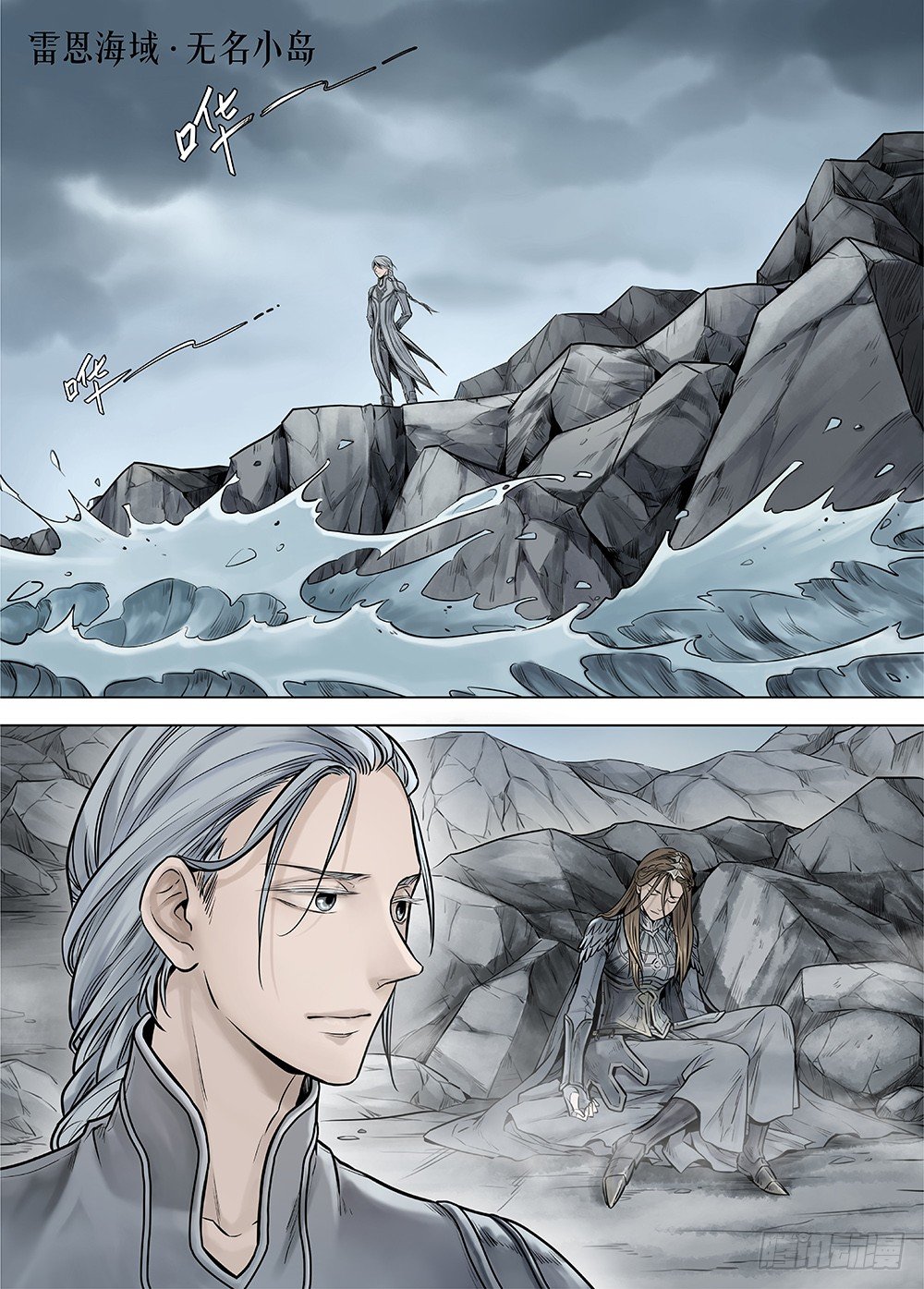 冰雪临界 第38回 暗网1-第132话