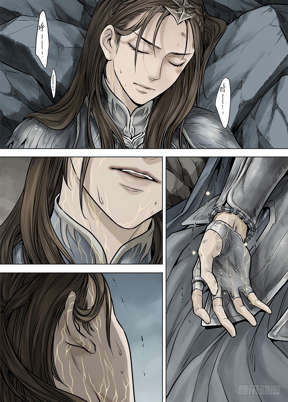 冰雪临界 第38回 暗网1-第132话