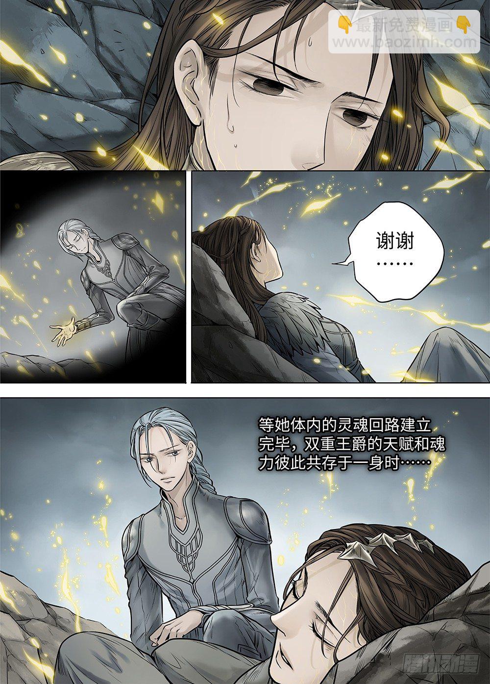 冰雪临界 第38回 暗网1-第132话