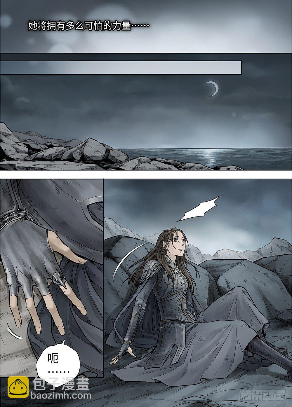 冰雪临界 第38回 暗网1-第132话